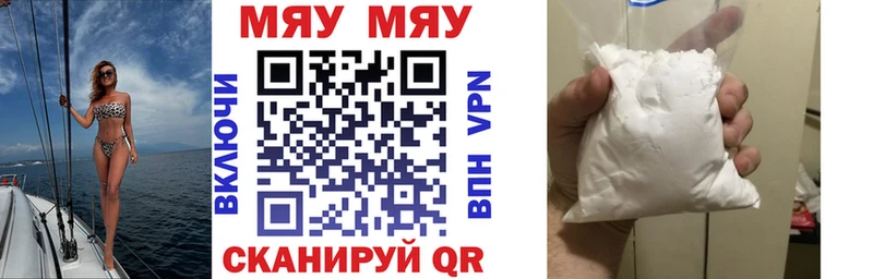 Мефедрон мука Сухой Лог