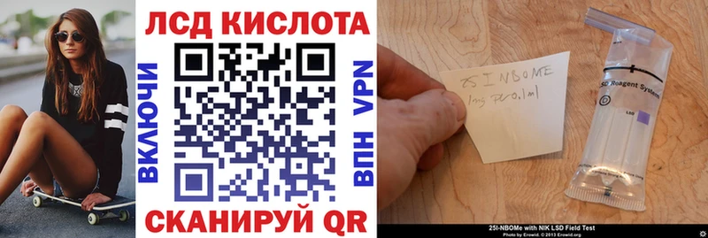 Марки 25I-NBOMe 1500мкг  Сухой Лог 